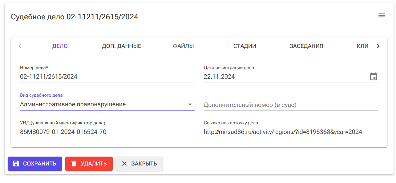 Судебное дело мирового суда