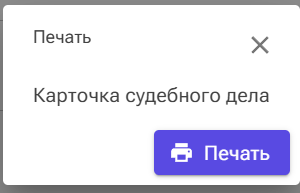 Печатные-формы-окно-печати