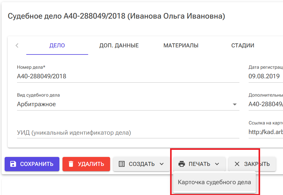 Печатные-формы-печать