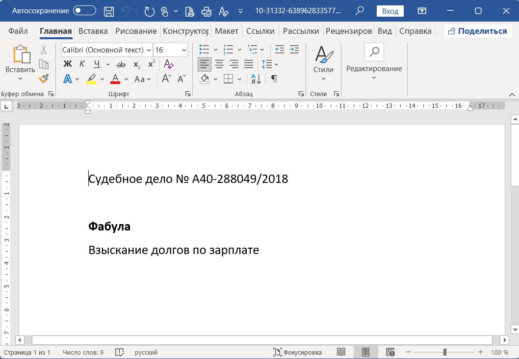 Печатные-формы-результат
