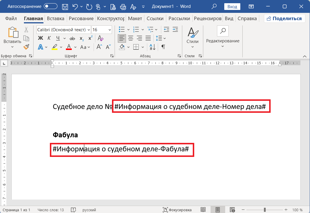 Печатные-формы-шаблон