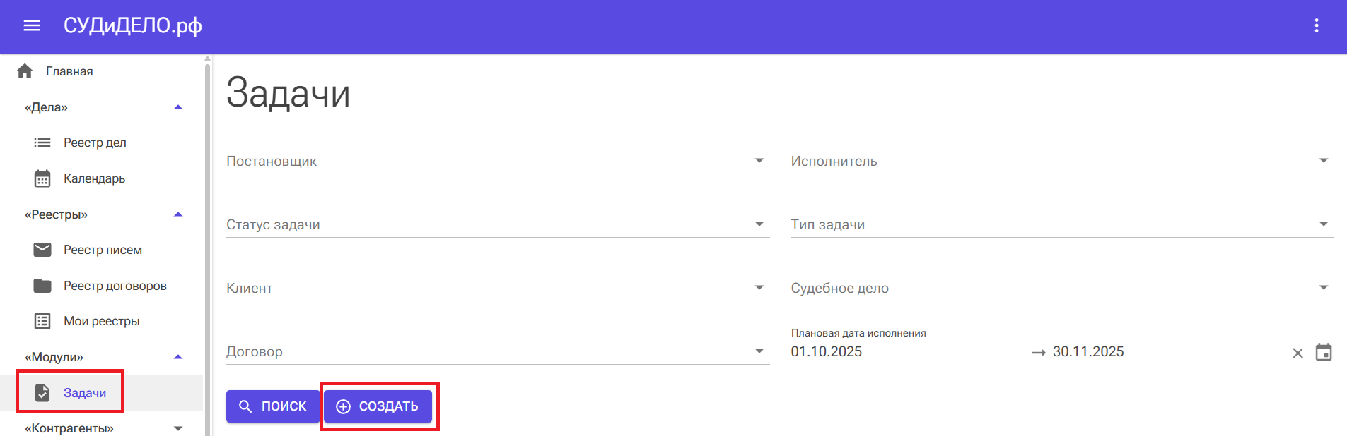 Модуль задачи