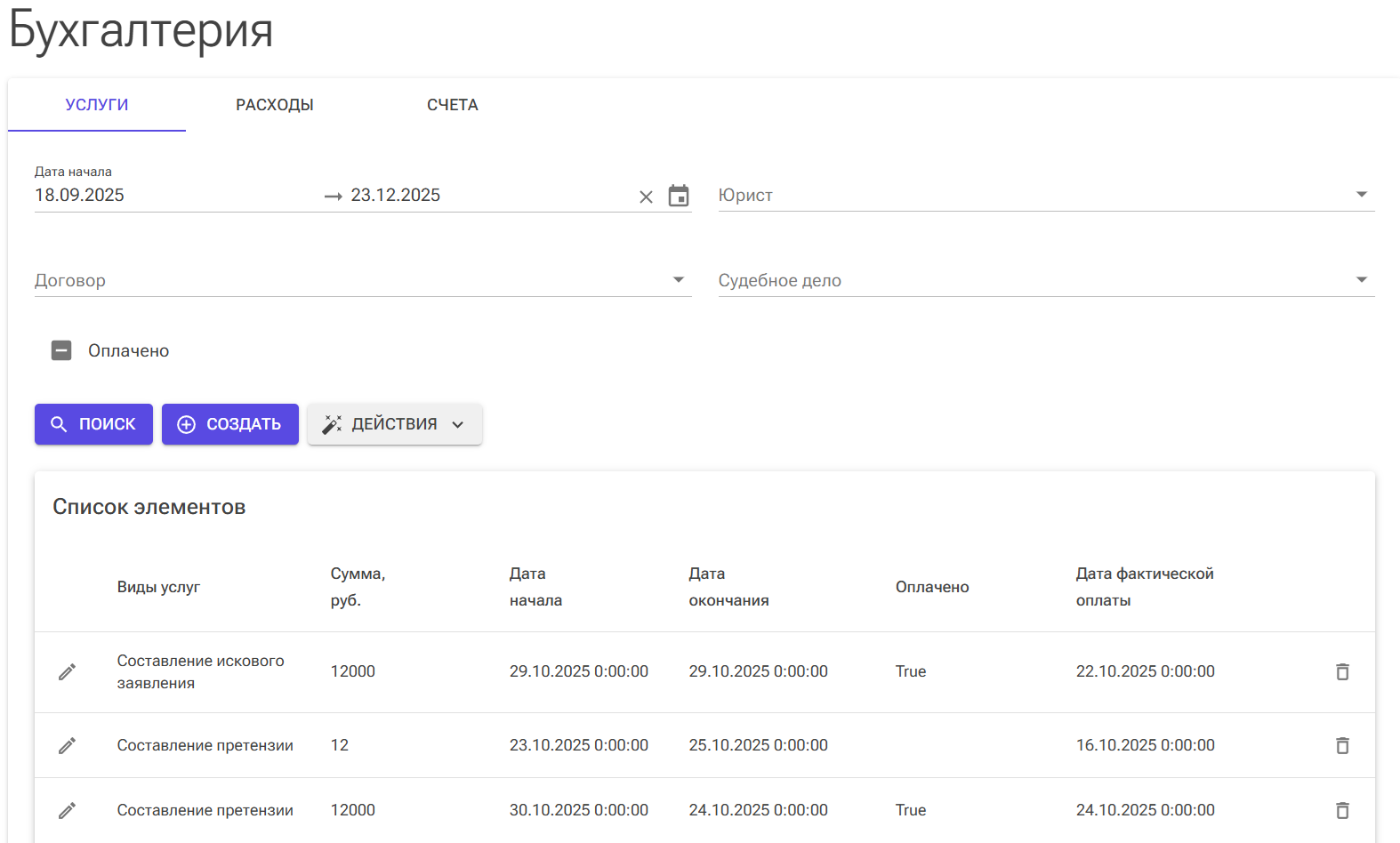 CRM для юристов бухгалтерия услуги CRM для юристов бухгалтерия услуги