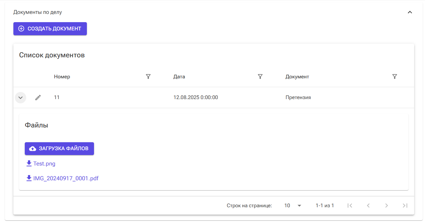 Документы по судебному делу