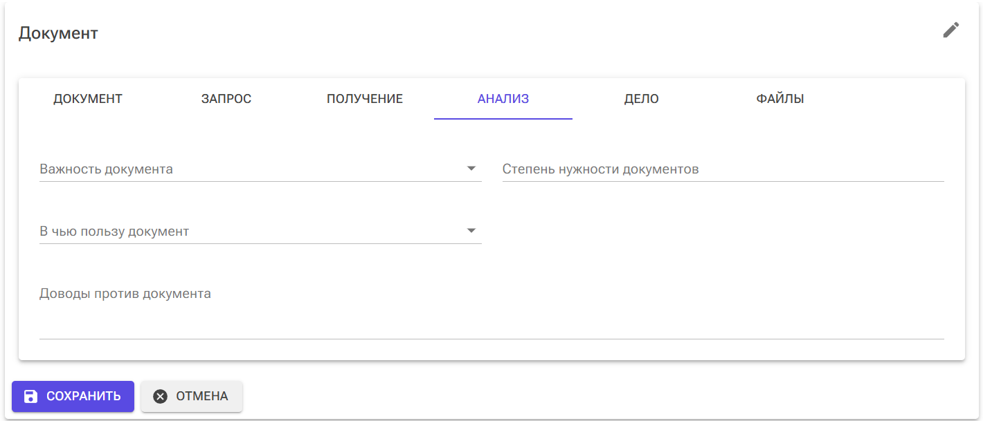 анализ документа в судебном деле
