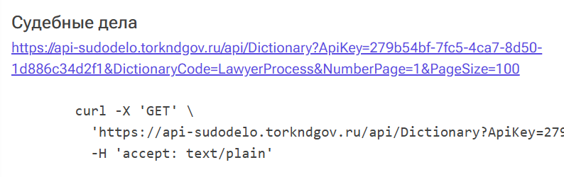 апи кад арбитр - судебные дела