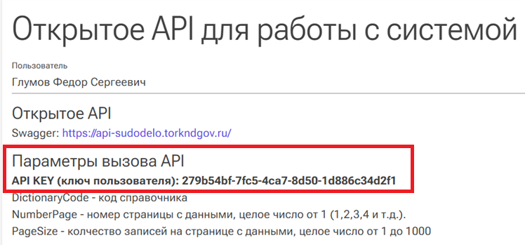 получение ключа для КАД АРБИТРА