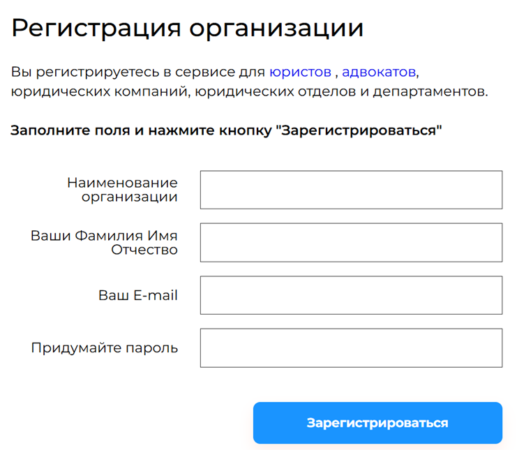 Форма регистрации в системе для доступа к АПИ кад арбитр