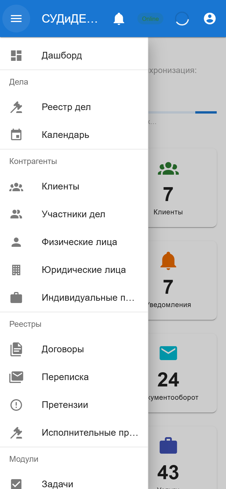 Боковое меню