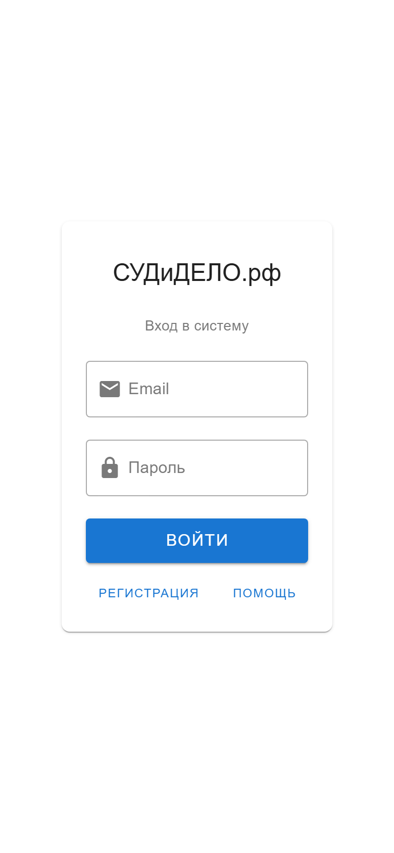 Экран входа
