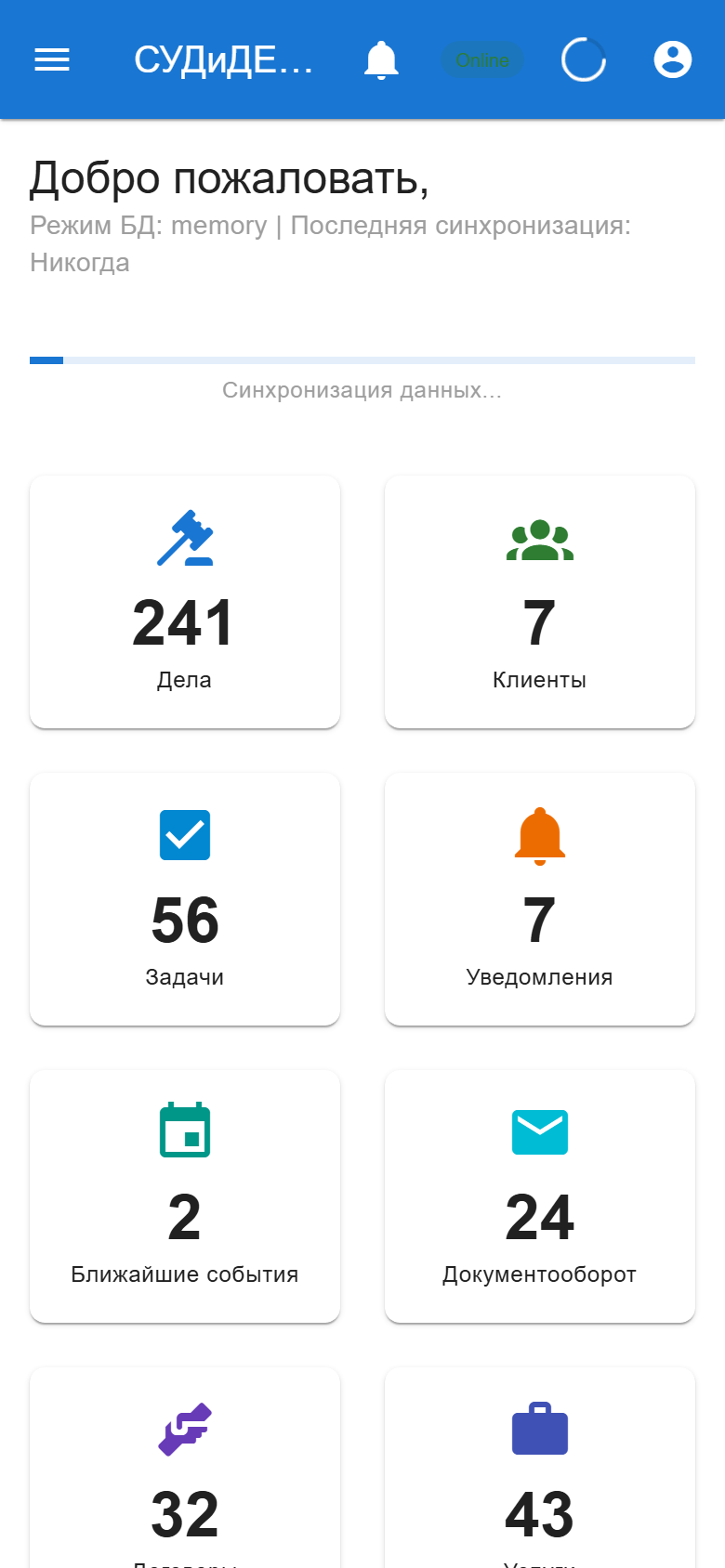 Дашборд