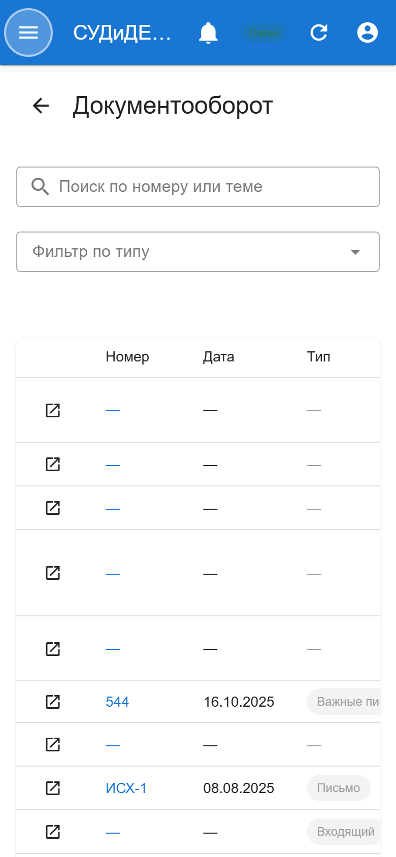 Переписка
