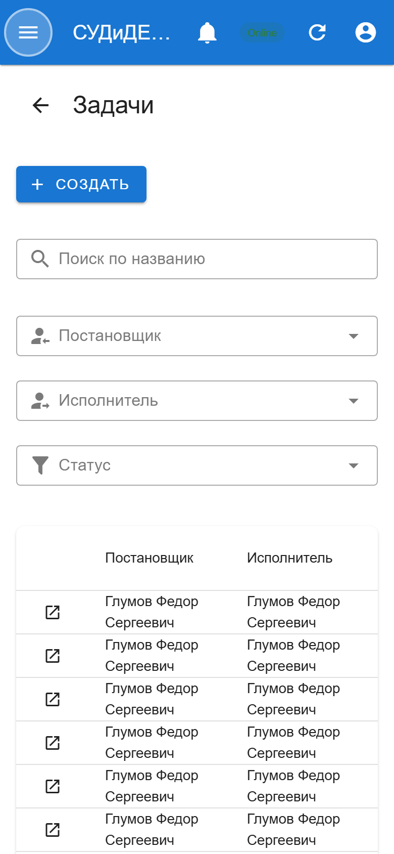 Задачи