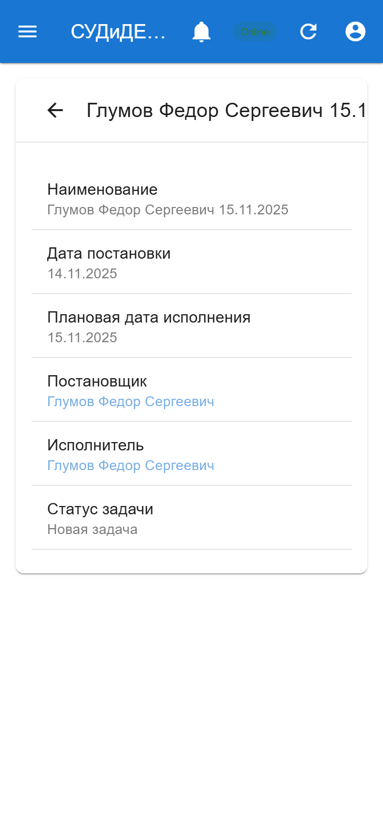 Карточка задачи