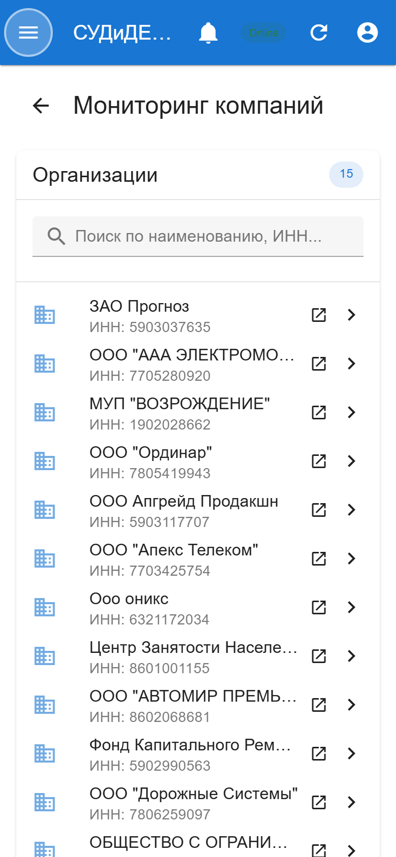Мониторинг