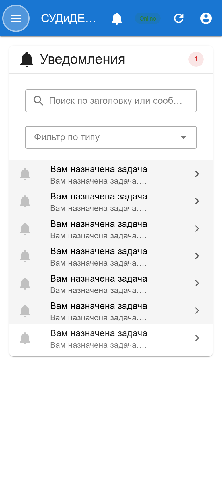 Уведомления
