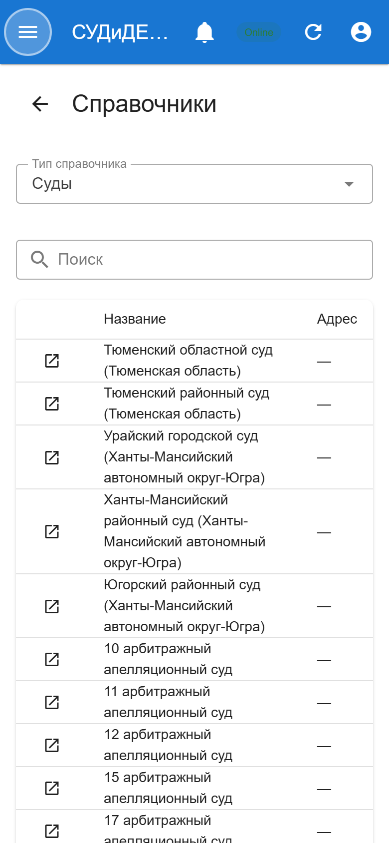 Справочники
