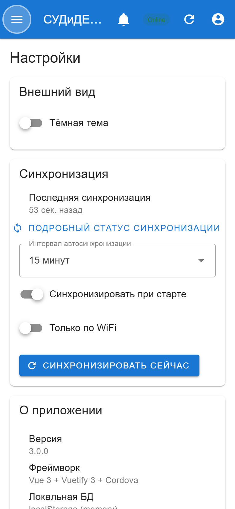 Настройки