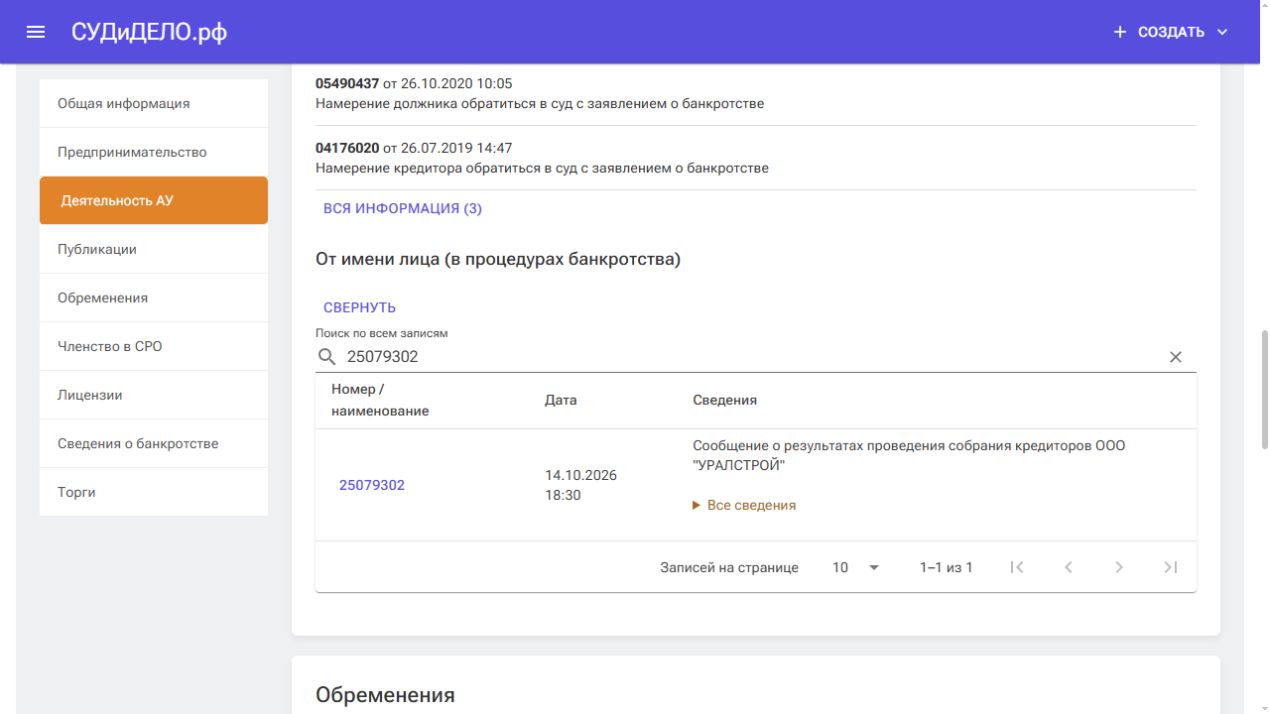Публикации: раскройте Вся информация, найдите запись и нажмите её номер.