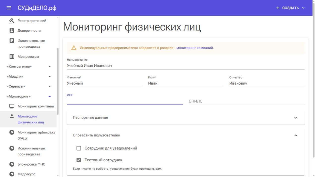 Учебное ФИО и автоматически сформированное наименование